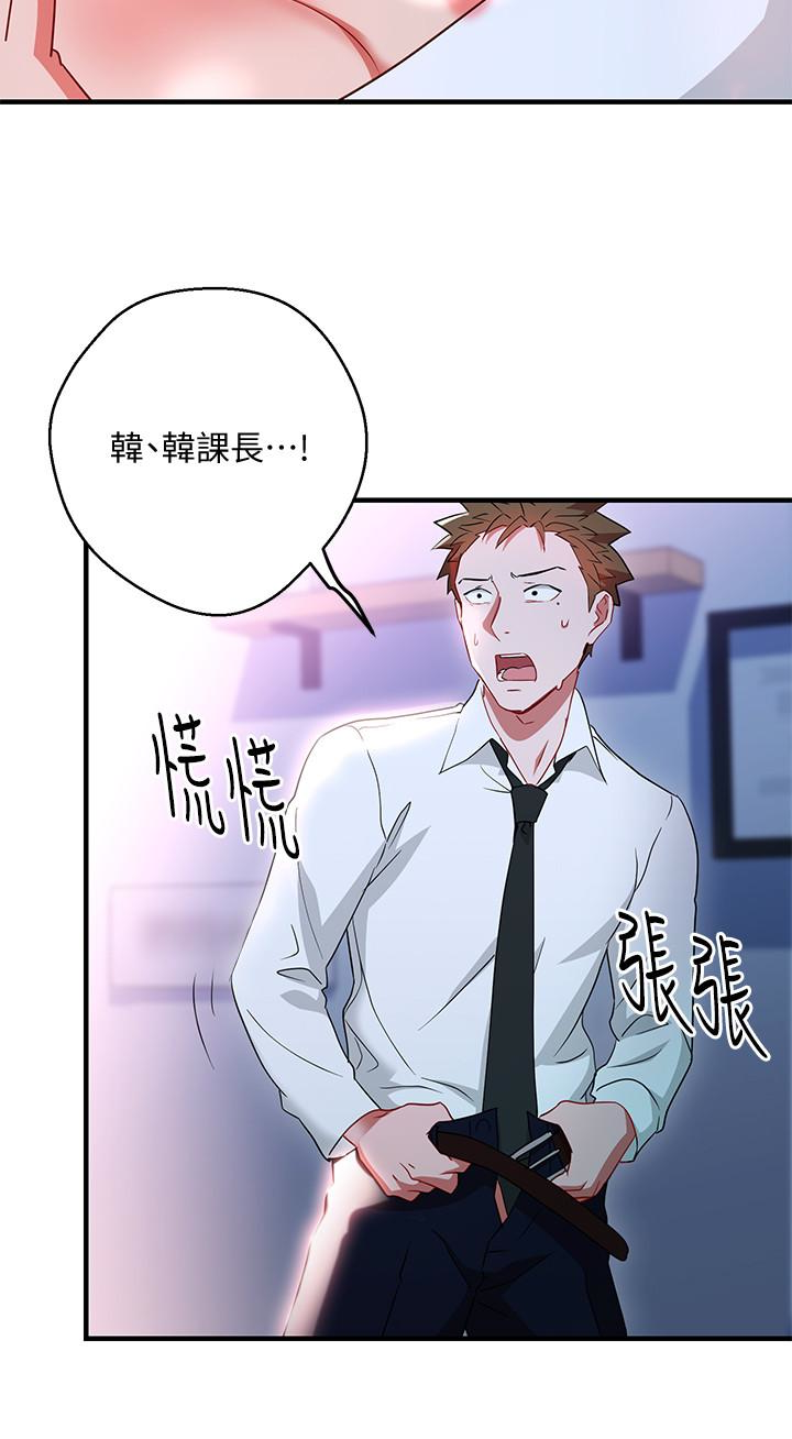 玩转女上司 第30話-聽話就獎勵妳 第8页