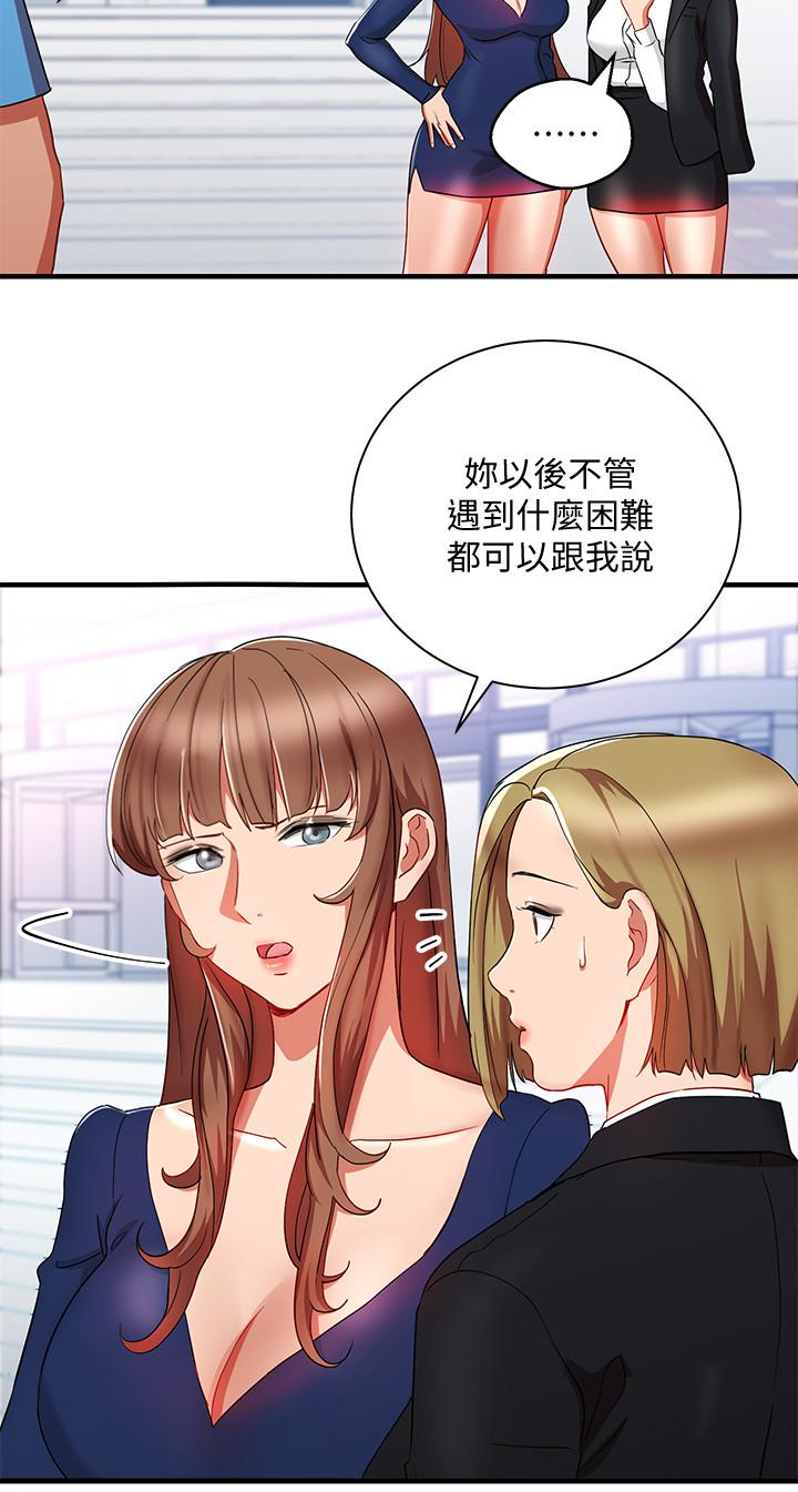 玩转女上司 第30話-聽話就獎勵妳 第14页