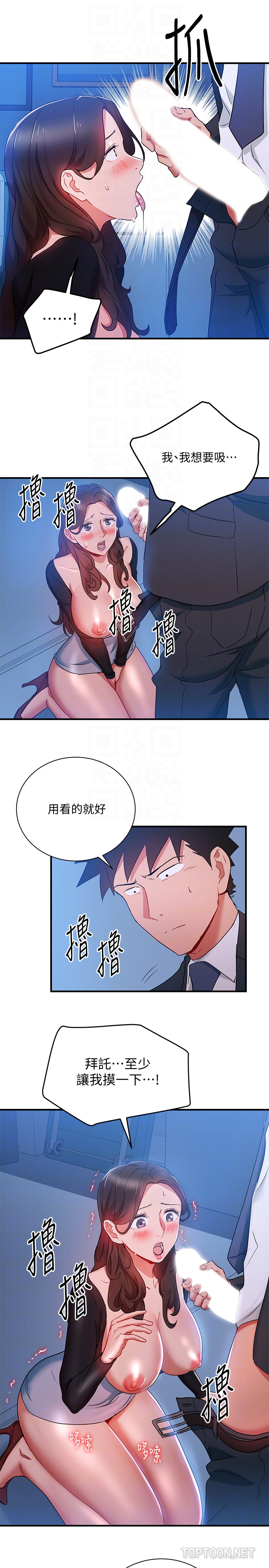 玩转女上司 第30話-聽話就獎勵妳 第19页