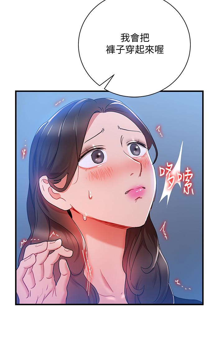 玩转女上司 第30話-聽話就獎勵妳 第20页