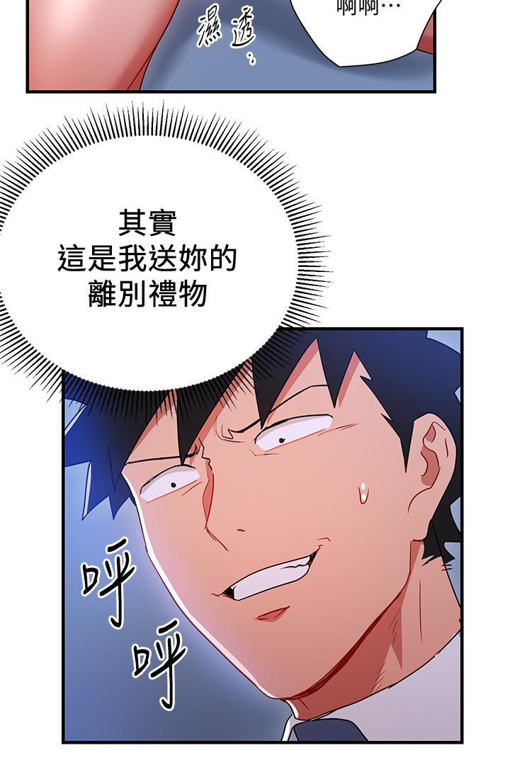 玩转女上司 第30話-聽話就獎勵妳 第22页