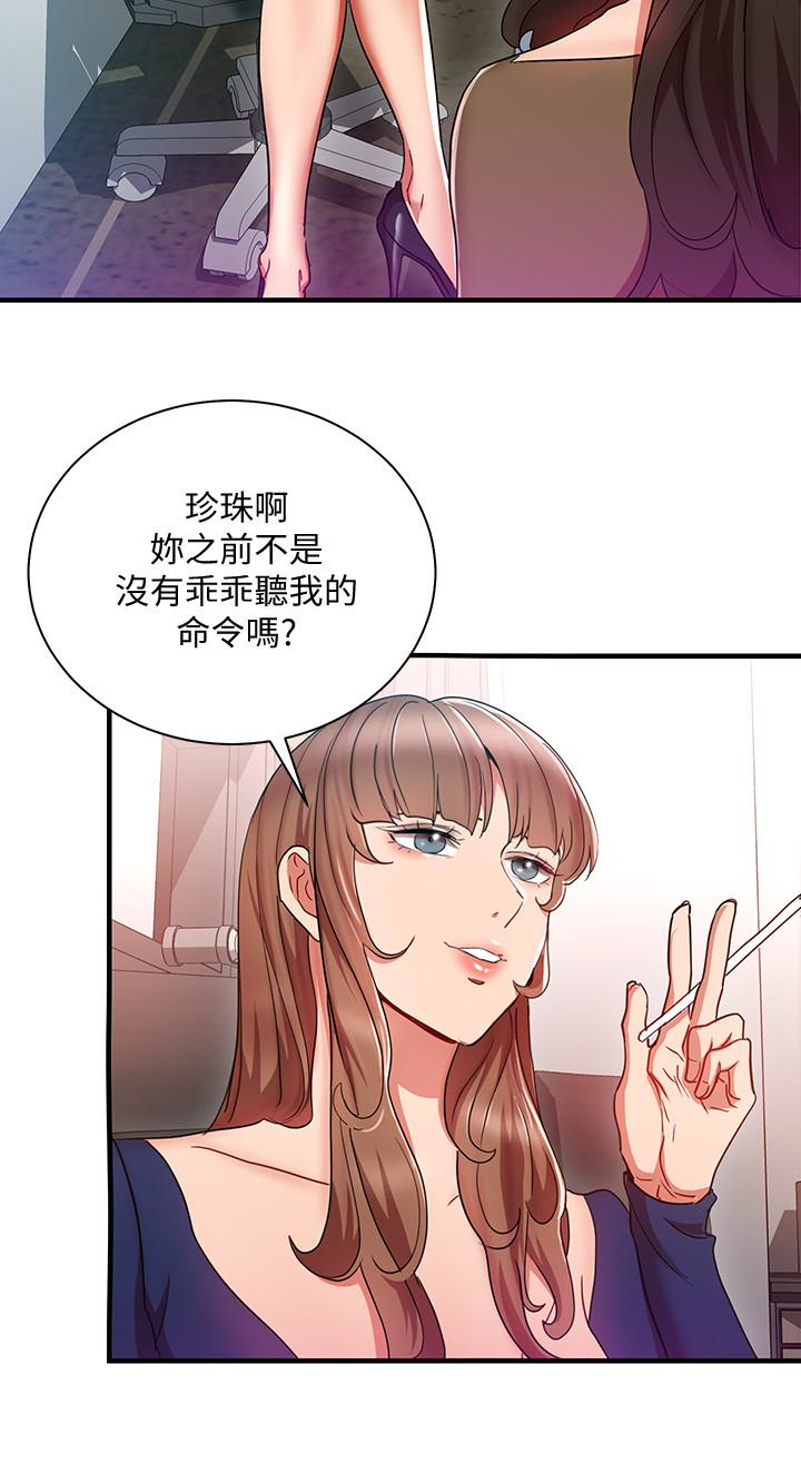 玩转女上司 第30話-聽話就獎勵妳 第24页