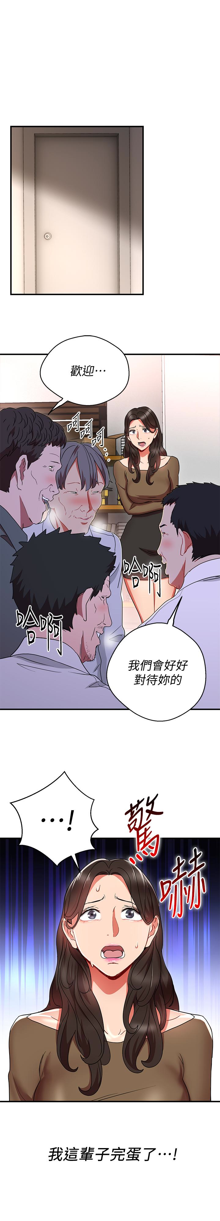 玩转女上司 第31話-李賢芝代理的第一次 第2页