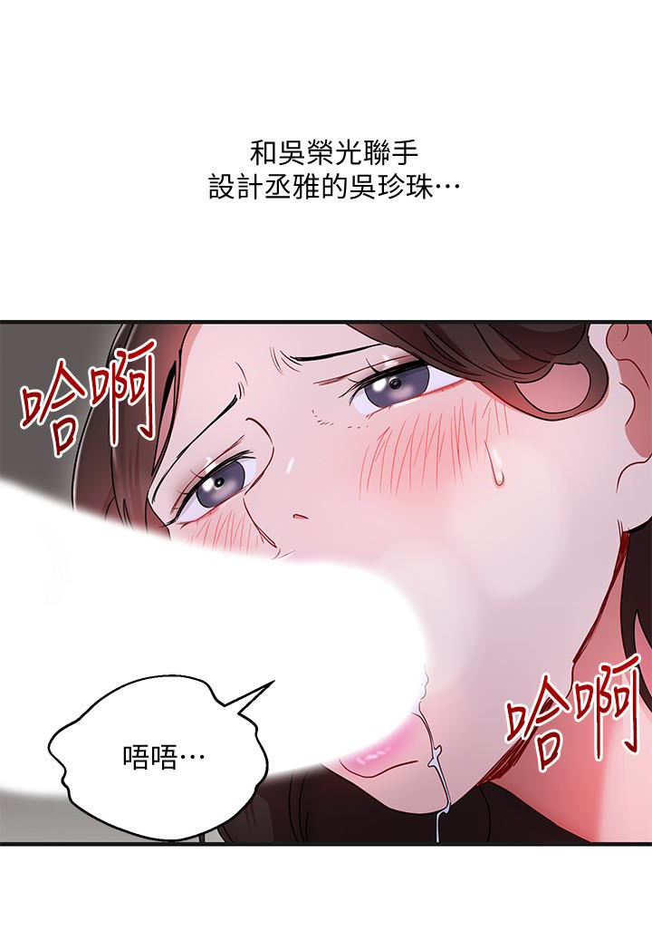 玩转女上司 第31話-李賢芝代理的第一次 第4页