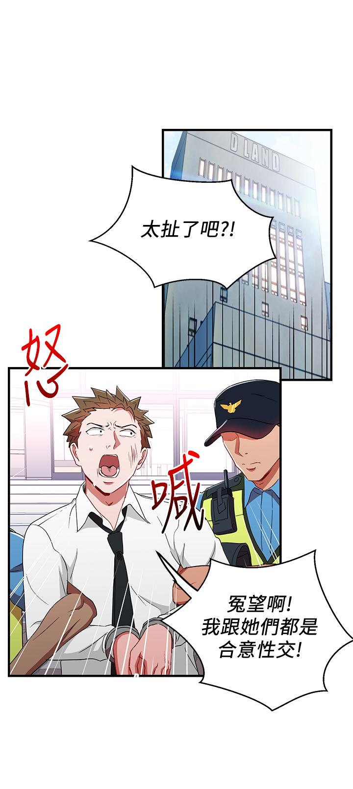 玩转女上司 第31話-李賢芝代理的第一次 第1页