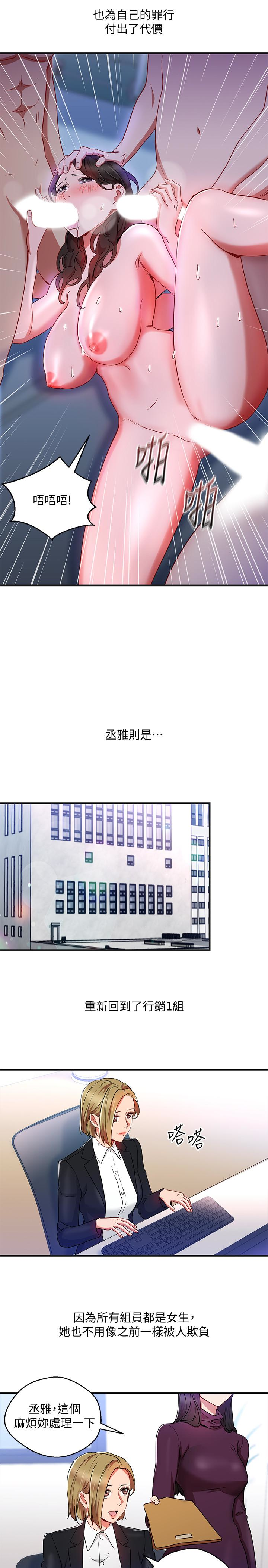 玩转女上司 第31話-李賢芝代理的第一次 第5页