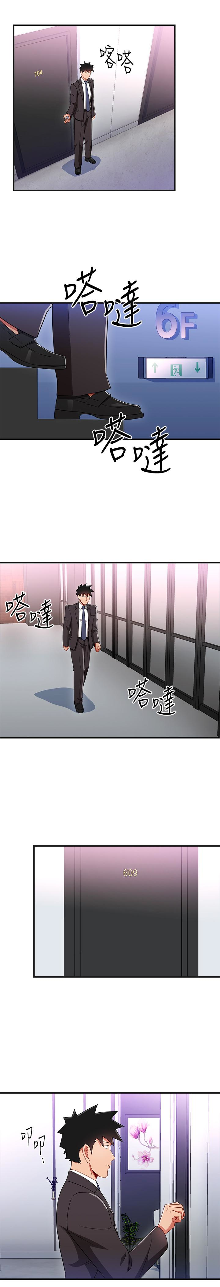 玩转女上司 第31話-李賢芝代理的第一次 第13页