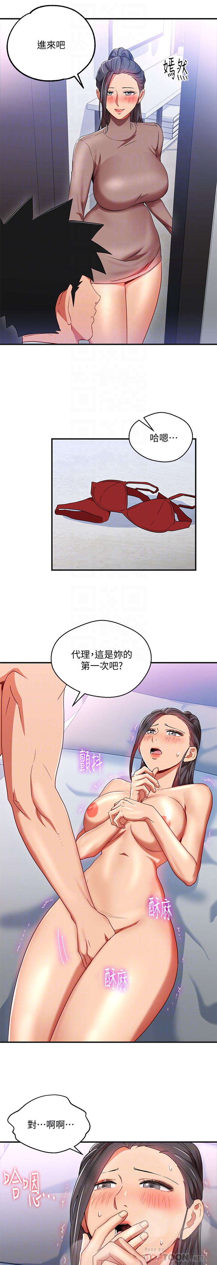 玩转女上司 第31話-李賢芝代理的第一次 第15页