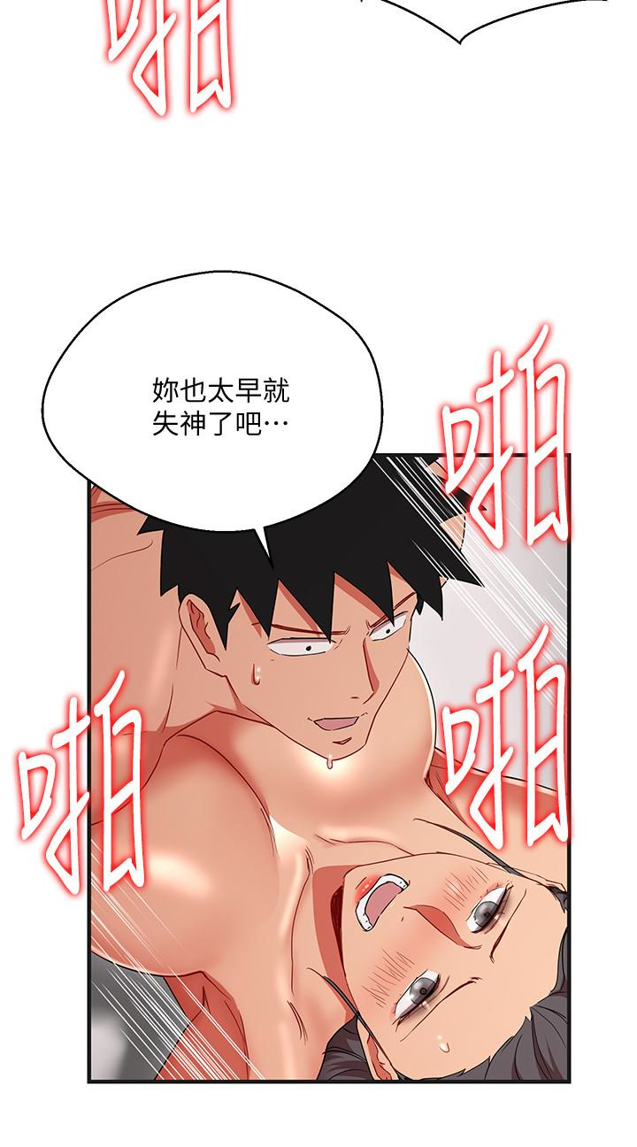 玩转女上司 第31話-李賢芝代理的第一次 第22页