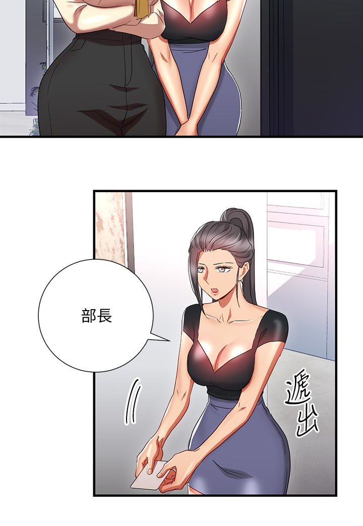 玩转女上司 最終話-無法挽回的選擇 第16页