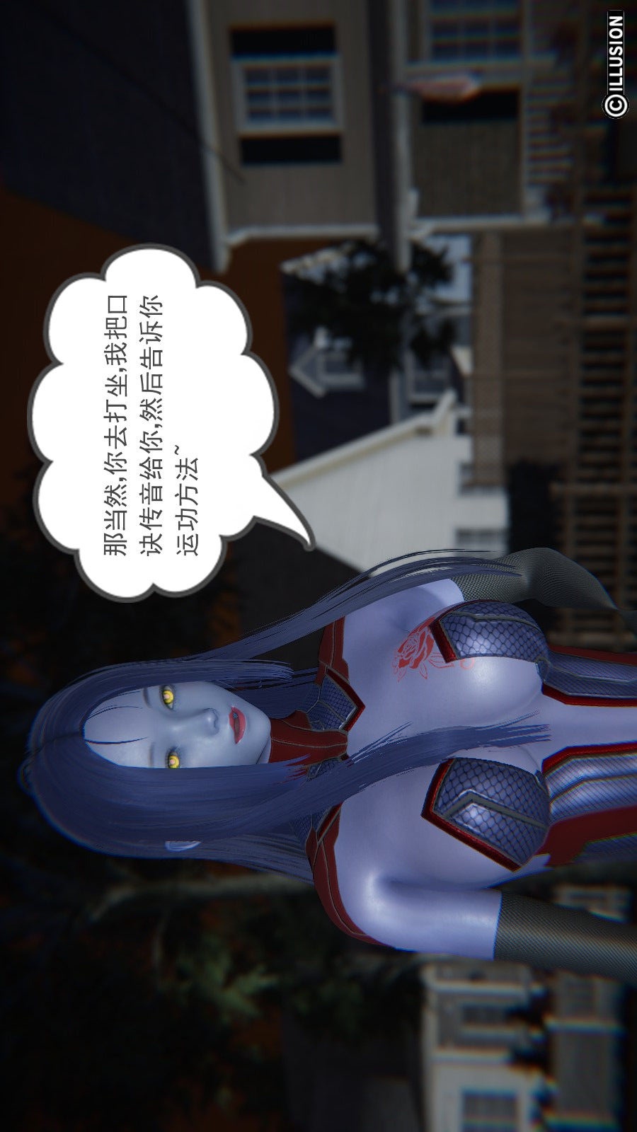 龙魂(3D) 第03章【第2话】 第13页