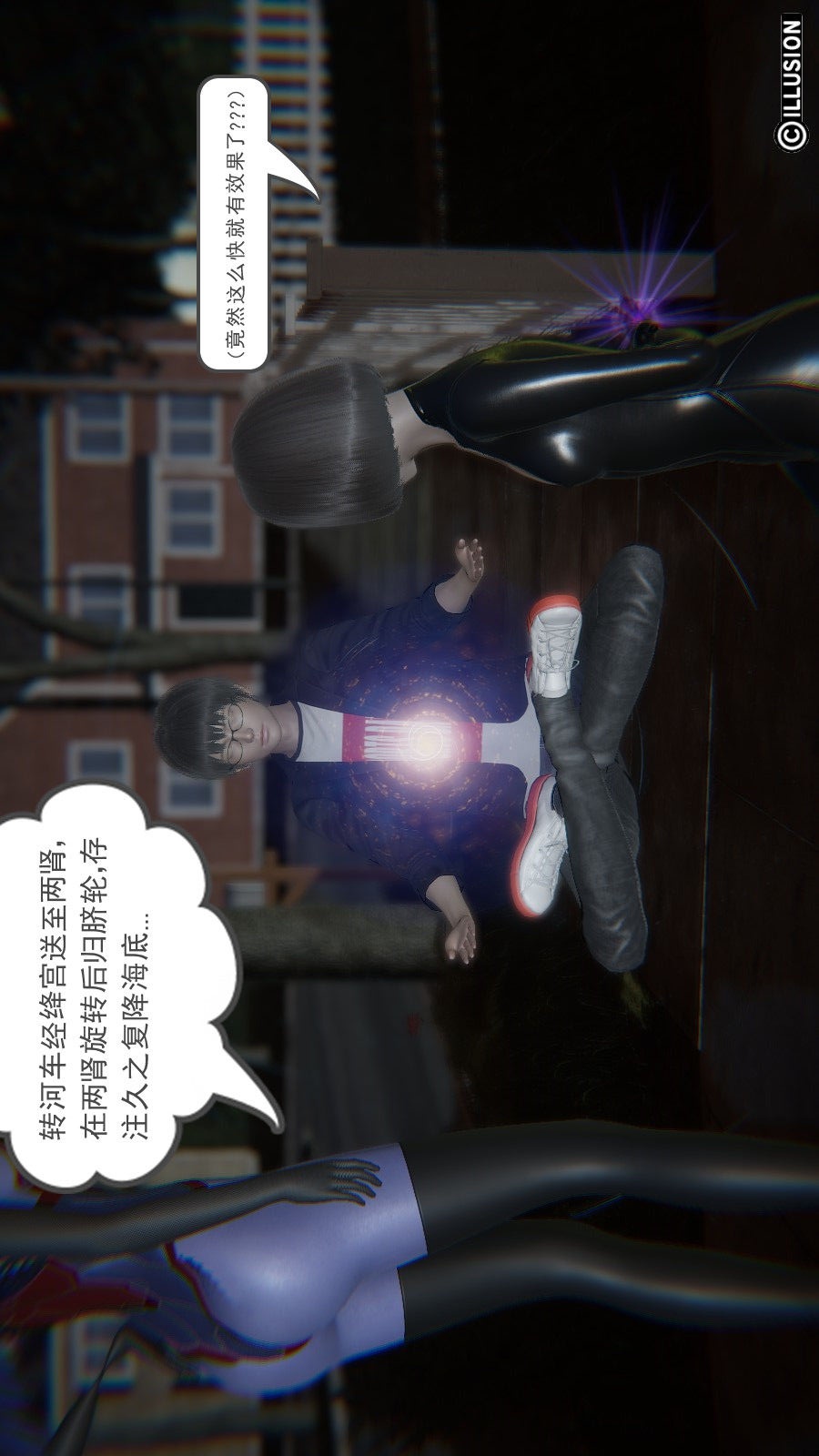 龙魂(3D) 第03章【第2话】 第17页