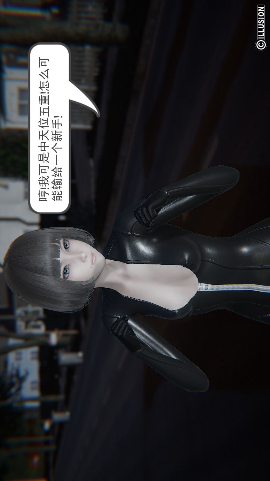 龙魂(3D) 第04章【第1话】 第4页