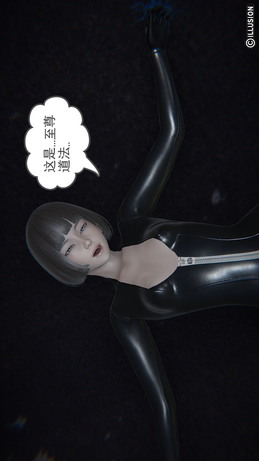 龙魂(3D) 第04章【第1话】 第16页
