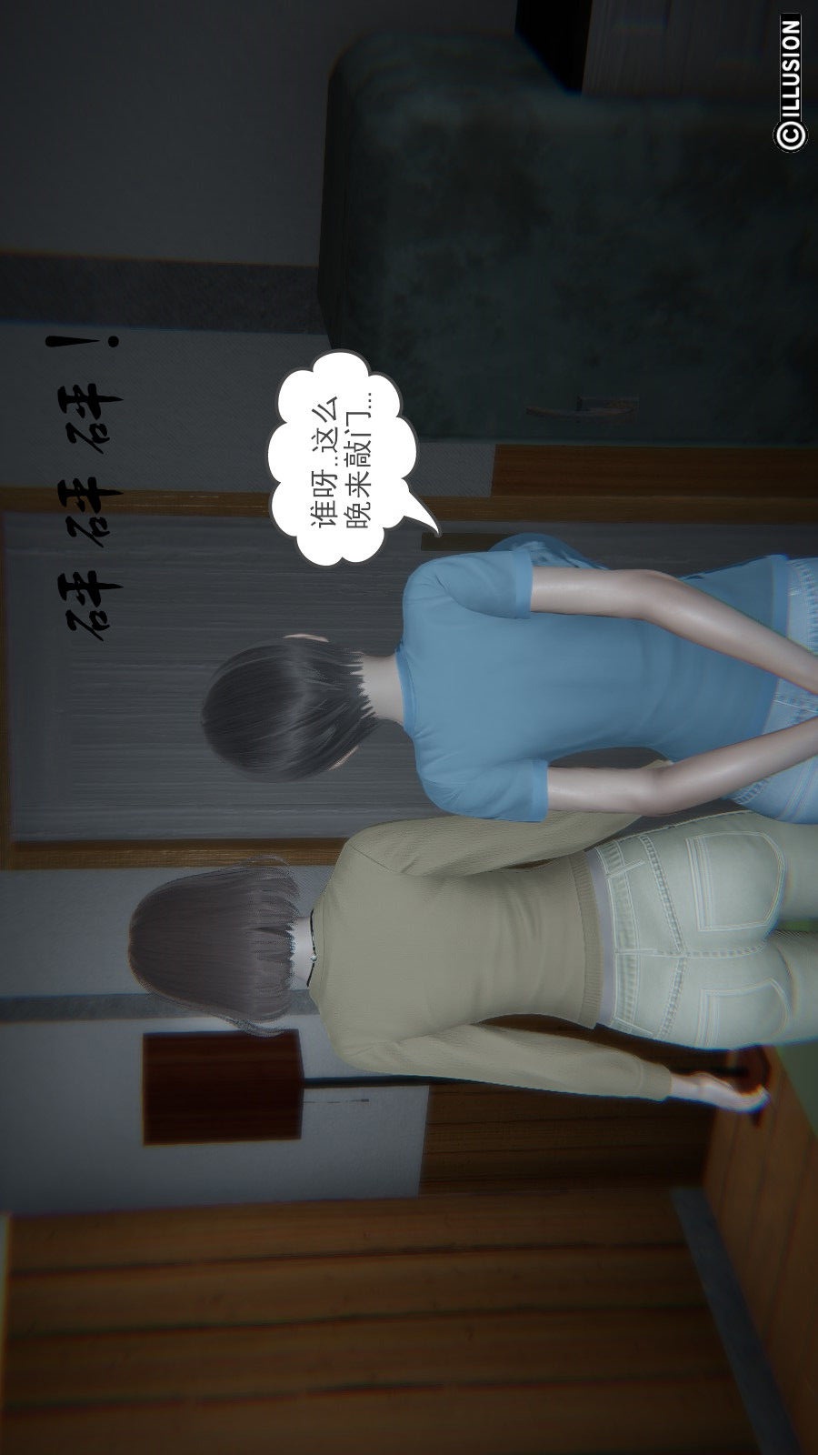 龙魂(3D) 第04章【第3话】 第1页
