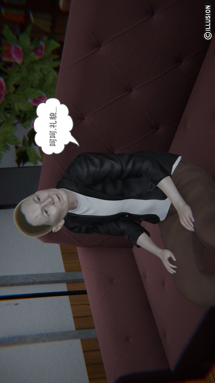 龙魂(3D) 第04章【第3话】 第8页