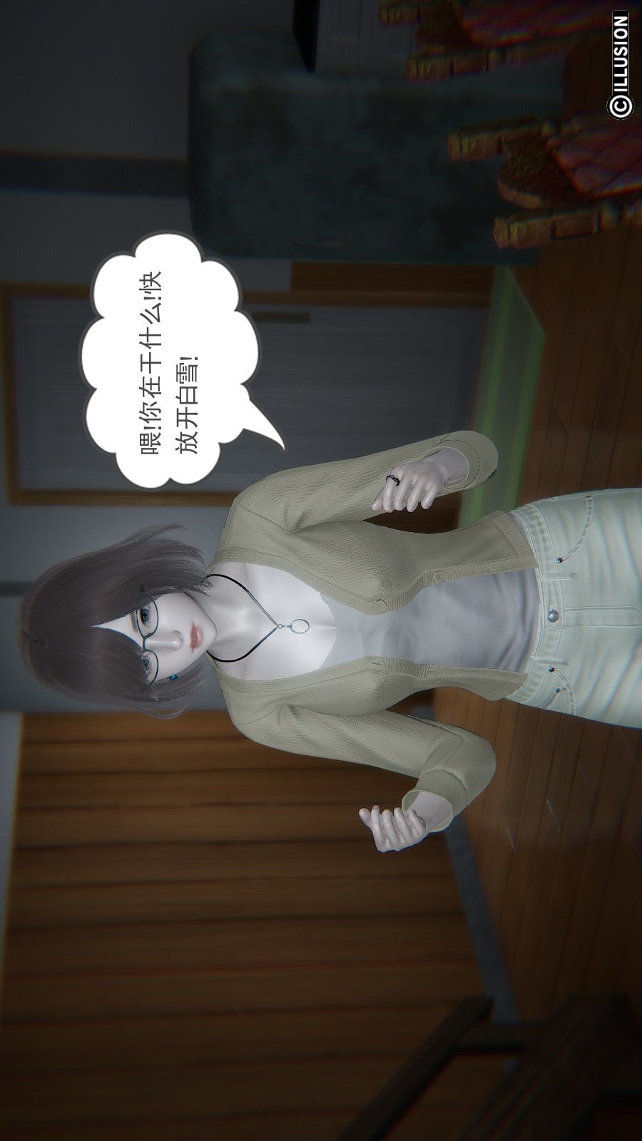 龙魂(3D) 第04章【第3话】 第11页