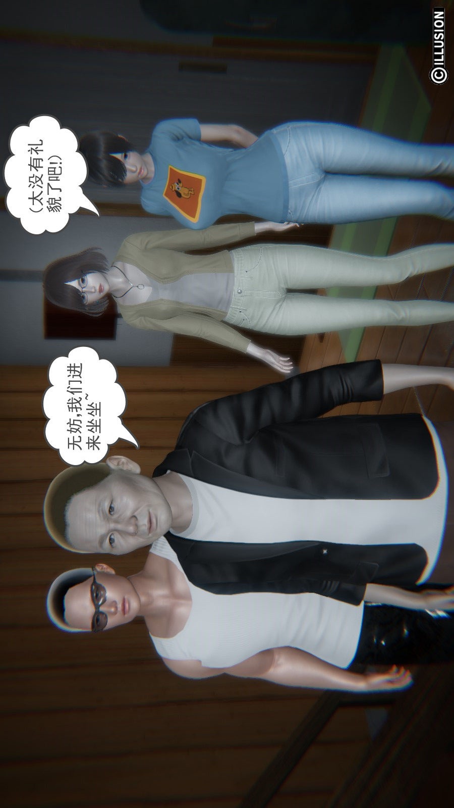 龙魂(3D) 第04章【第3话】 第5页
