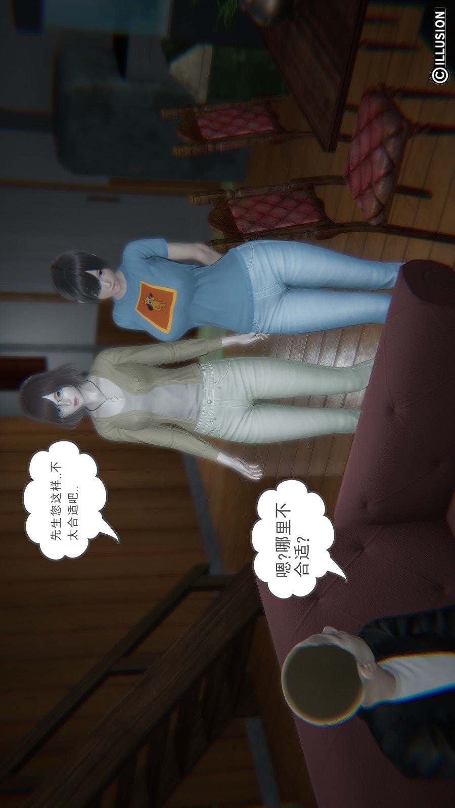 龙魂(3D) 第04章【第3话】 第6页