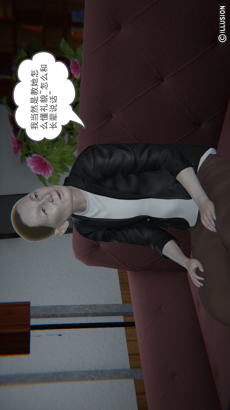 龙魂(3D) 第04章【第3话】 第12页