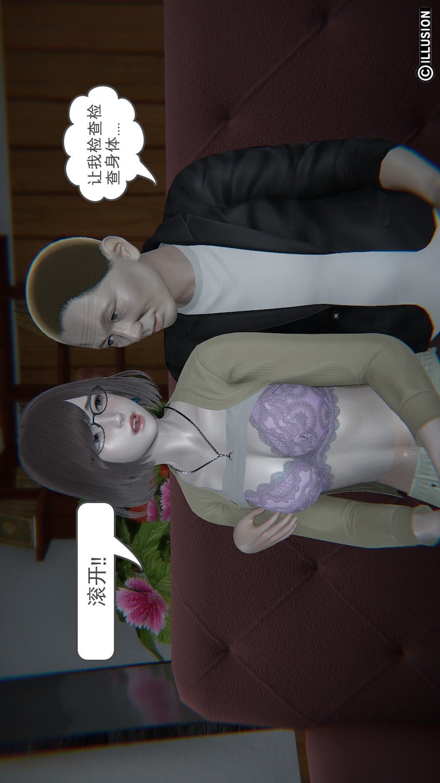 龙魂(3D) 第04章【第3话】 第21页