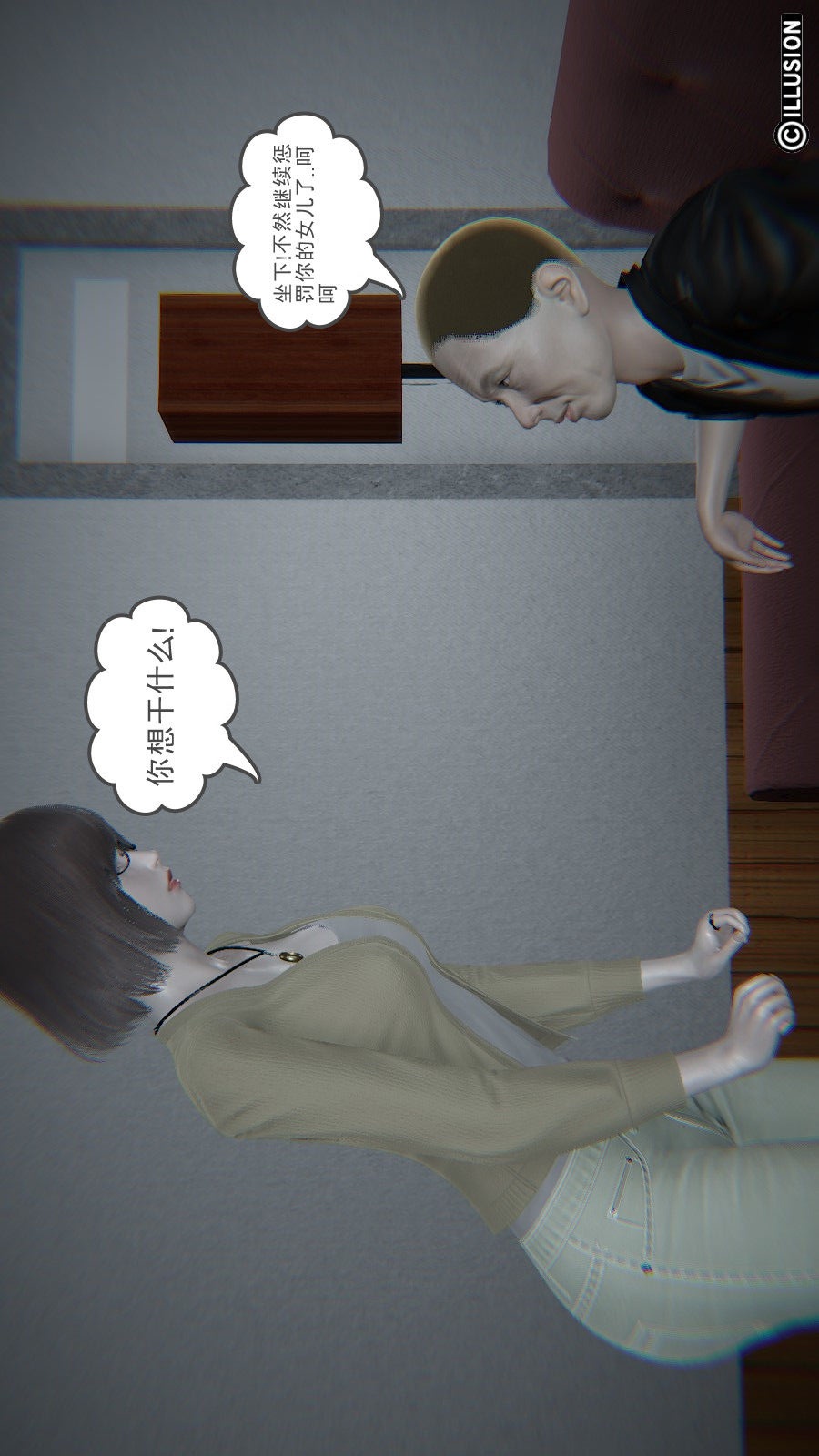 龙魂(3D) 第04章【第3话】 第19页