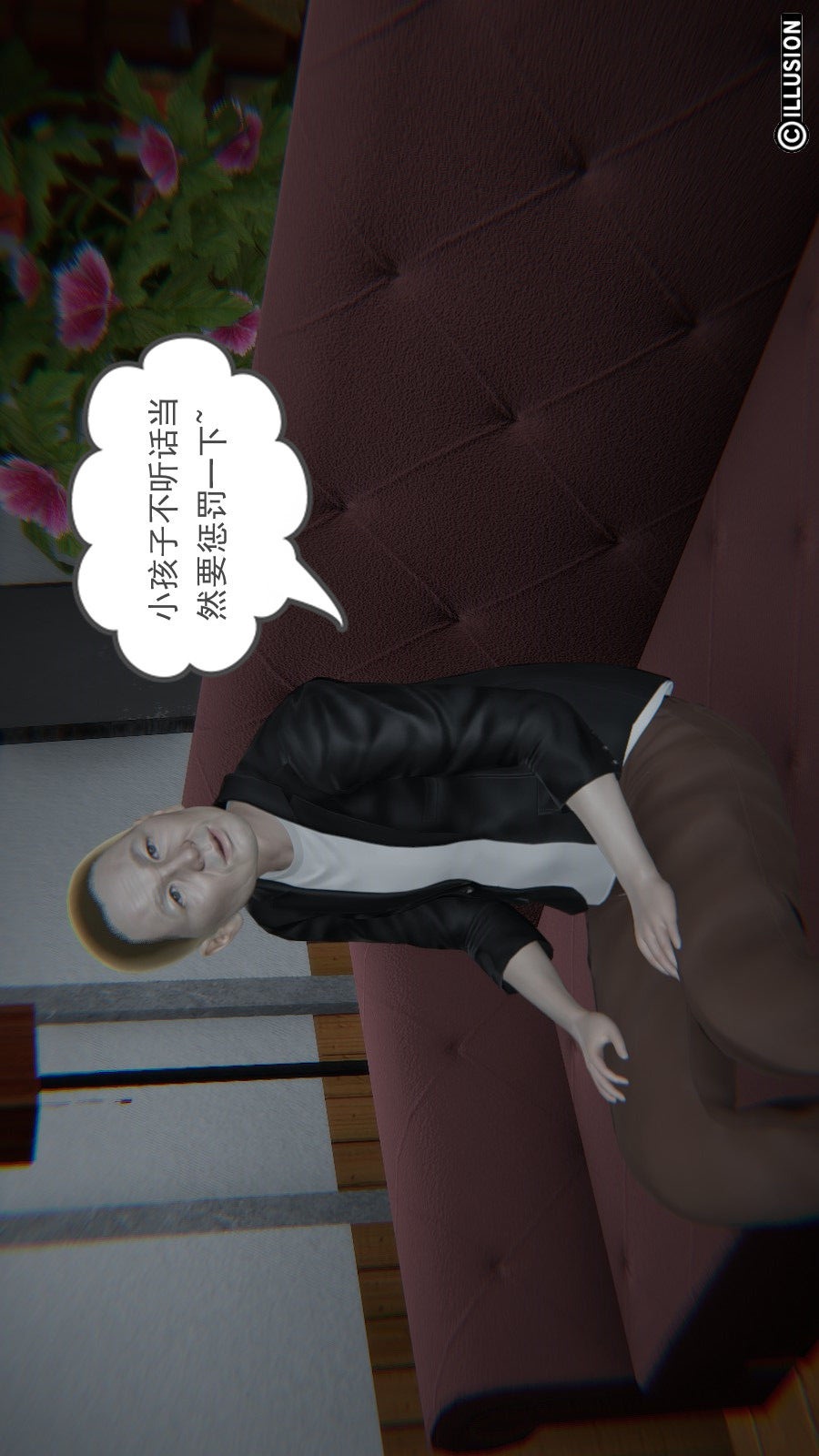 龙魂(3D) 第04章【第3话】 第16页