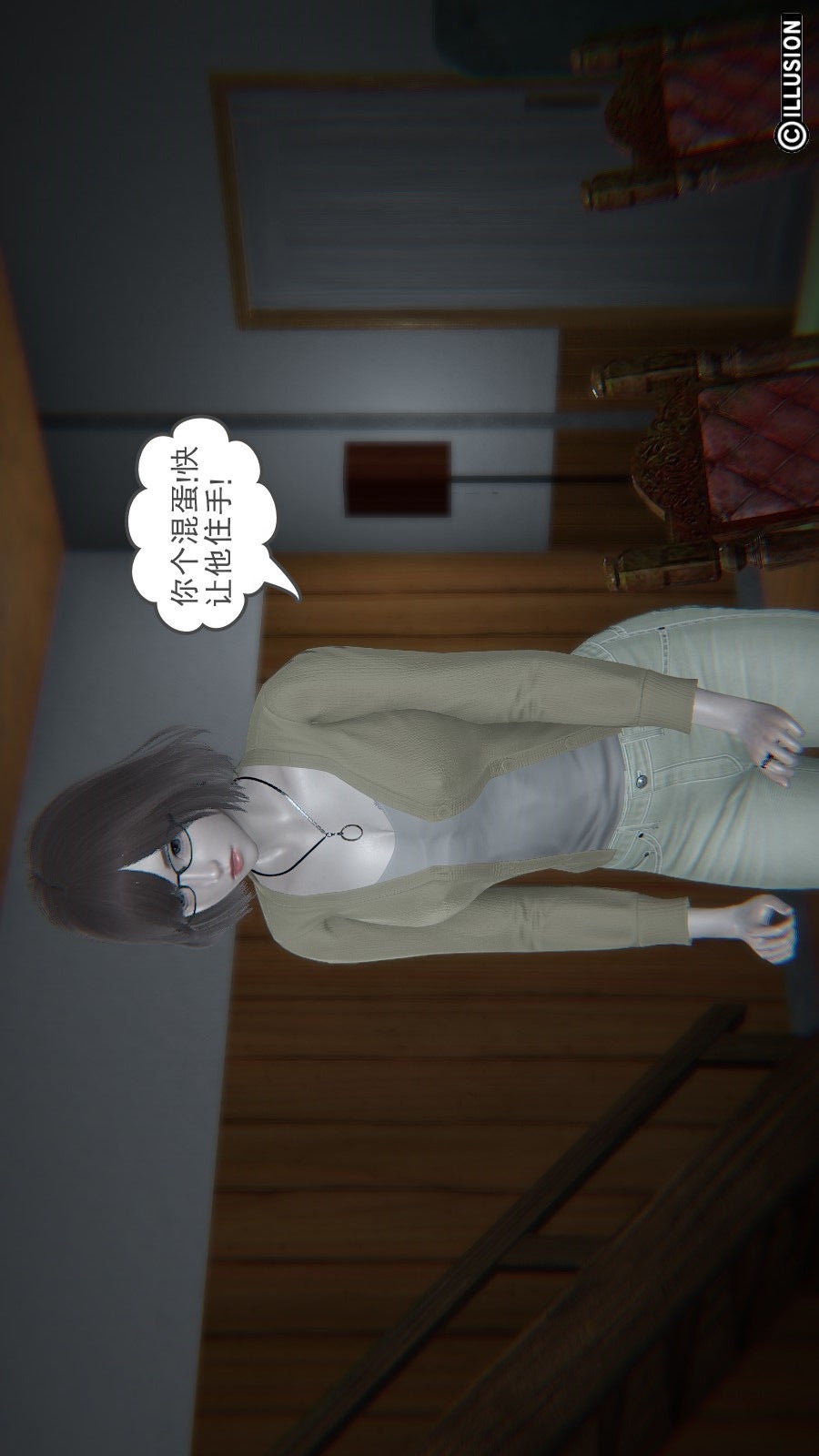 龙魂(3D) 第04章【第3话】 第17页