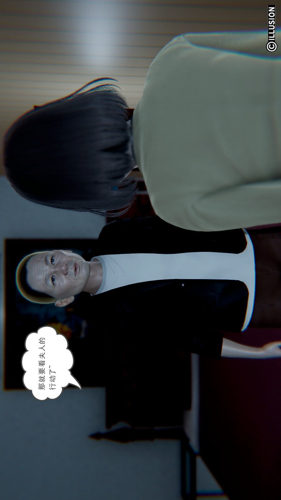 龙魂(3D) 第05章【第1话】 第11页