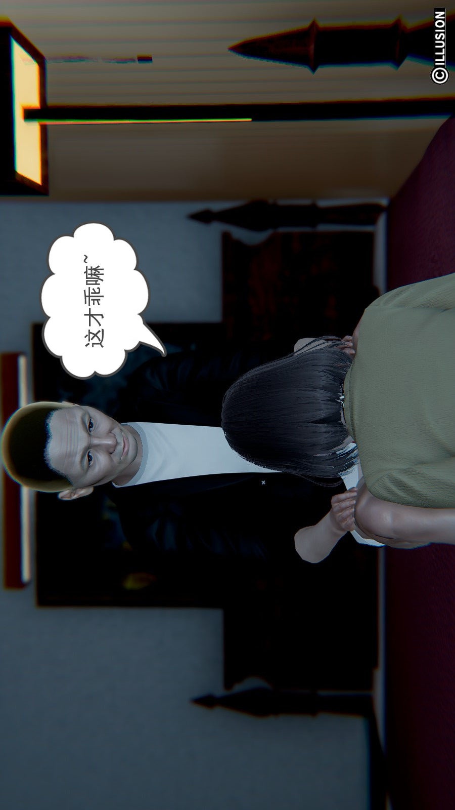 龙魂(3D) 第05章【第1话】 第21页