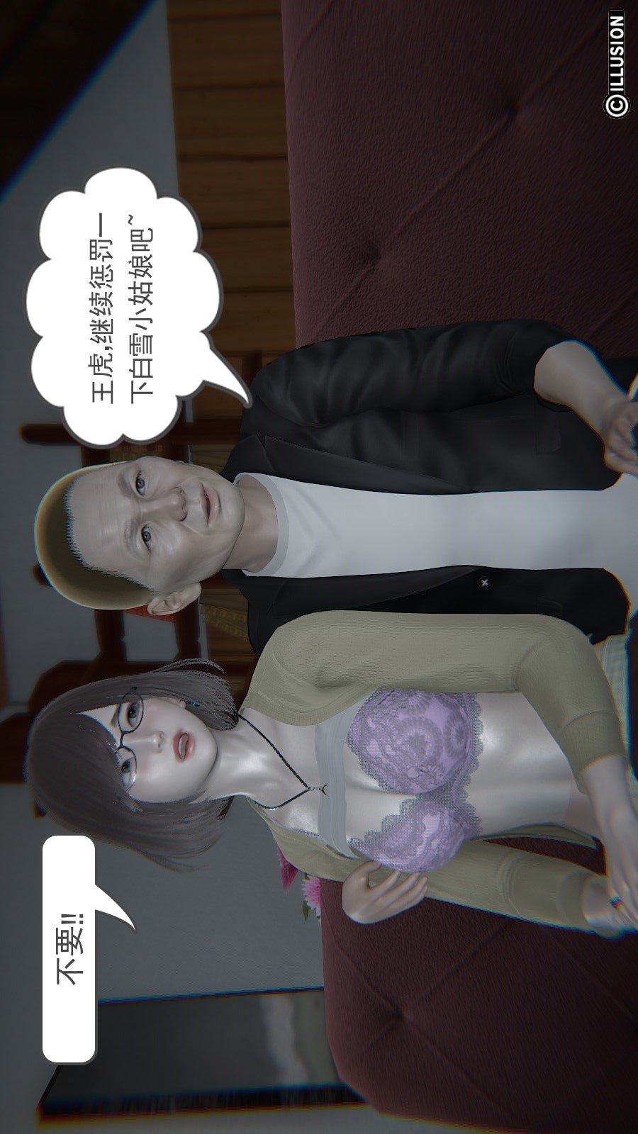 龙魂(3D) 第05章【第1话】 第1页