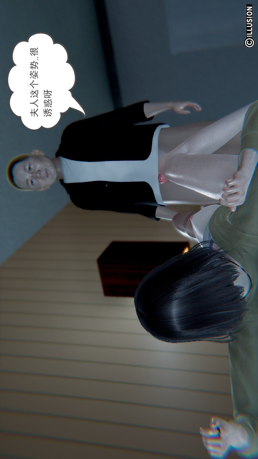 龙魂(3D) 第05章【第2话】 第4页