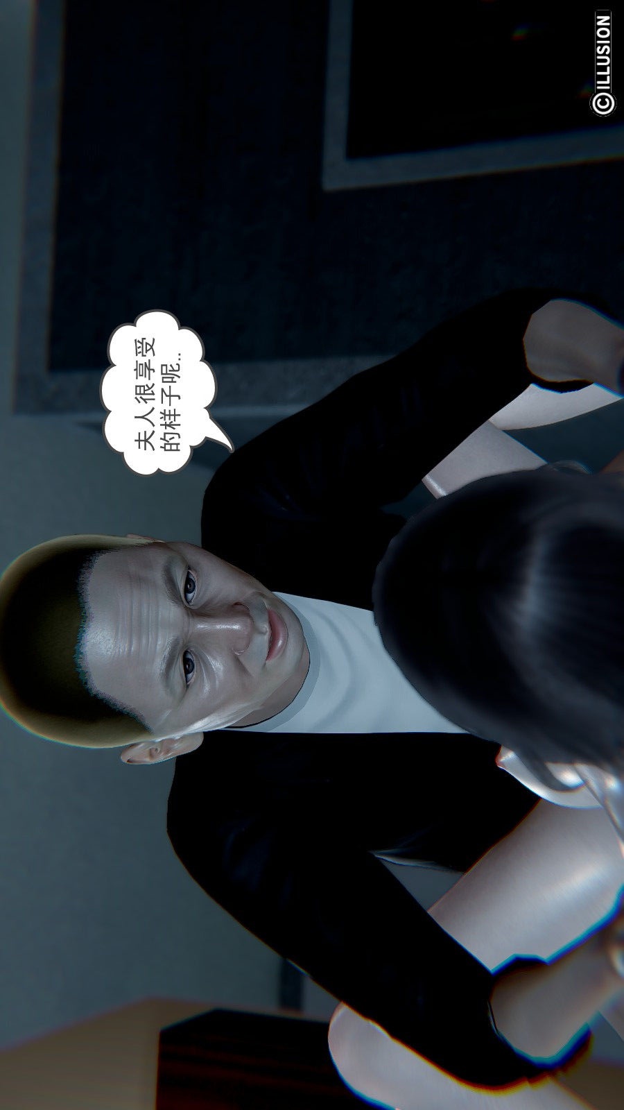 龙魂(3D) 第05章【第2话】 第16页