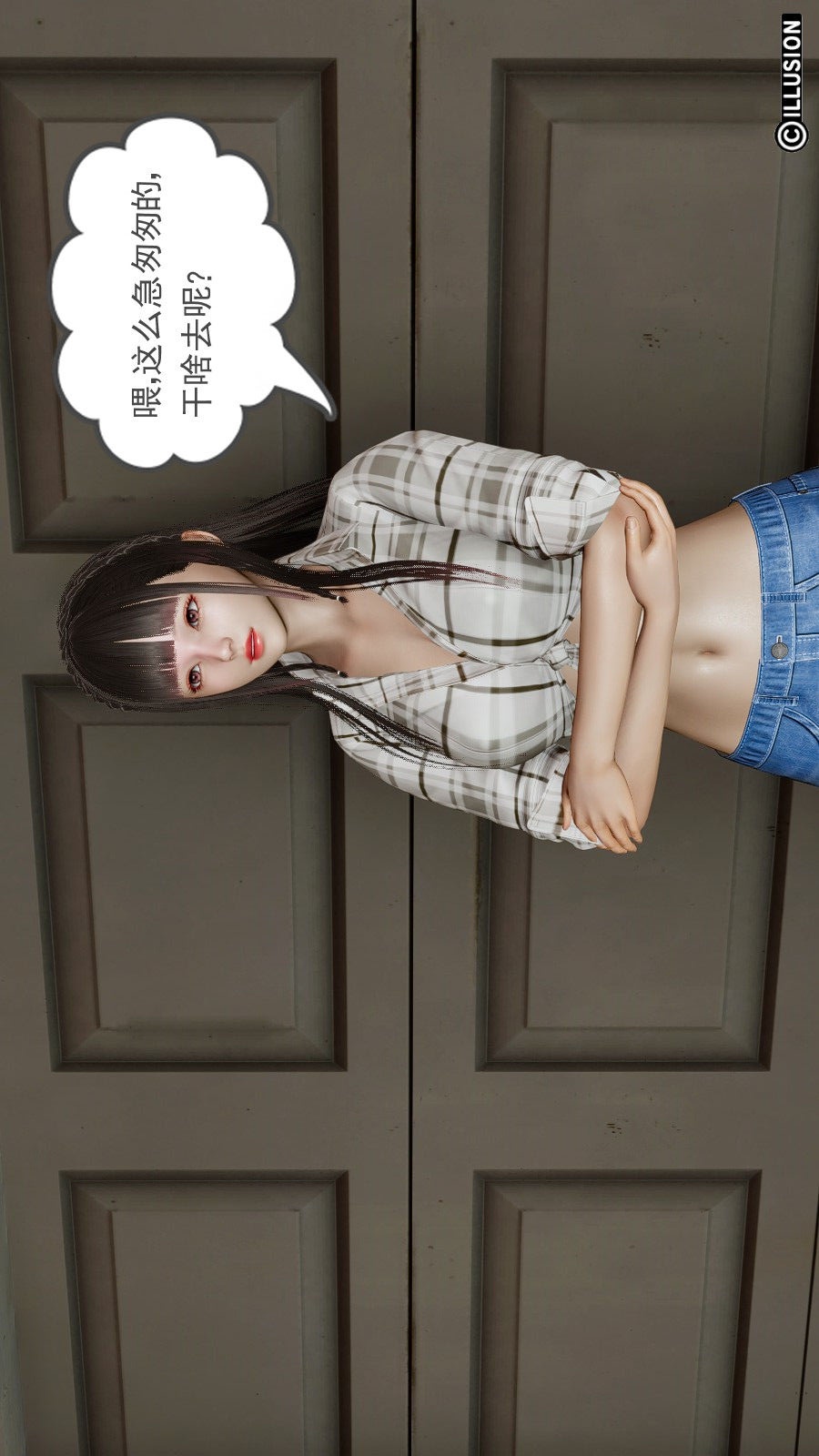 龙魂(3D) 第05章【第3话】 第7页