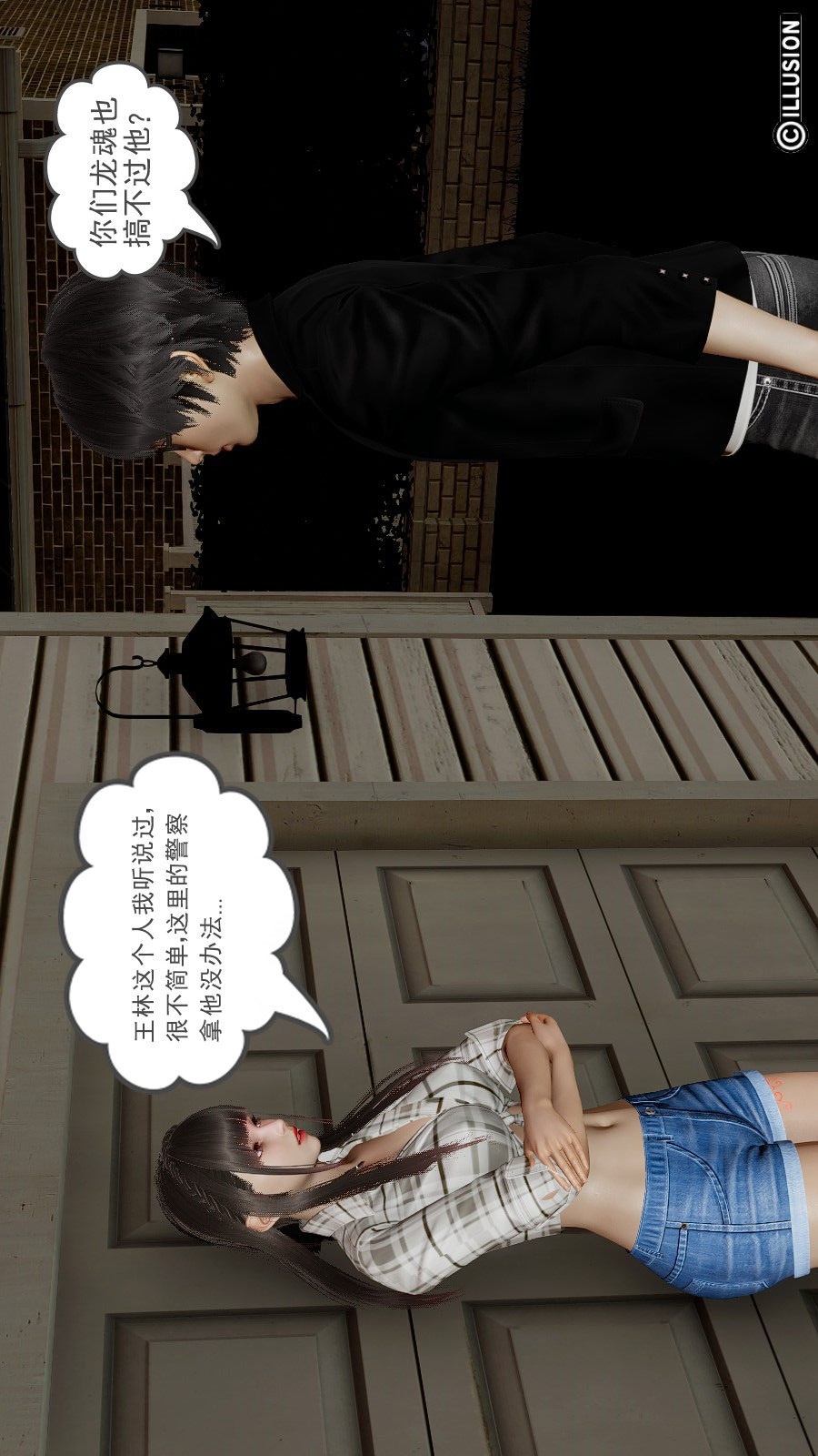 龙魂(3D) 第05章【第3话】 第10页