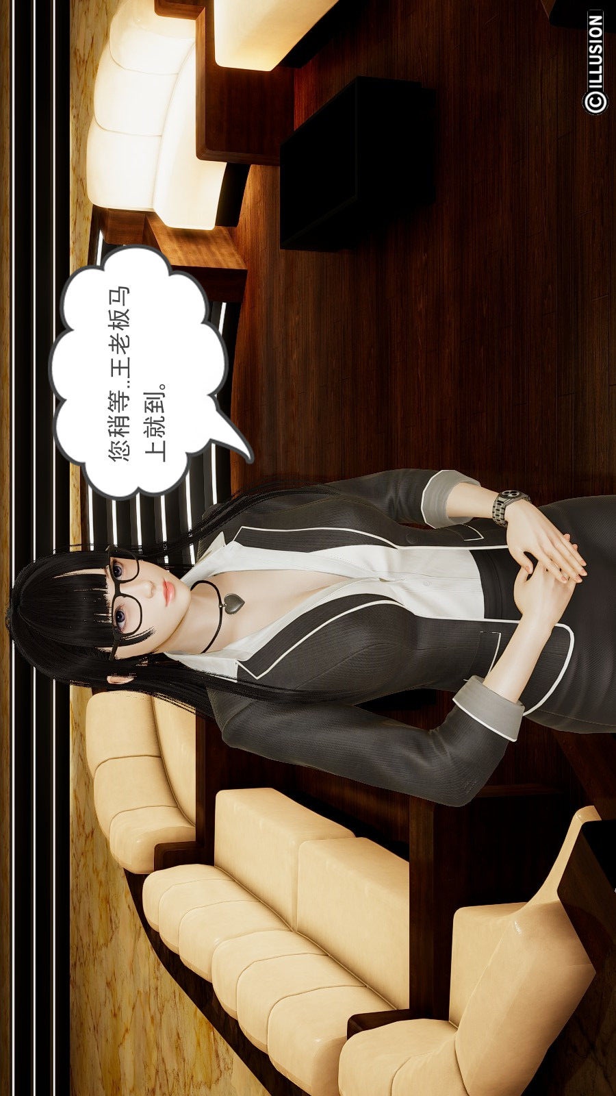 龙魂(3D) 第05章【第3话】 第16页