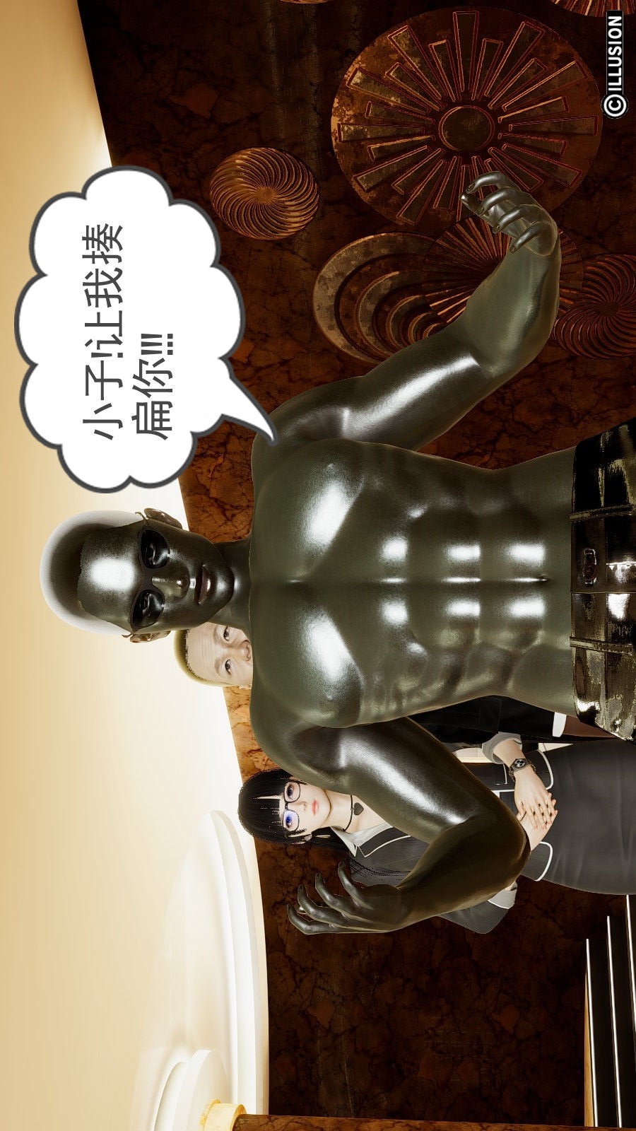 龙魂(3D) 第06章【第1话】 第2页