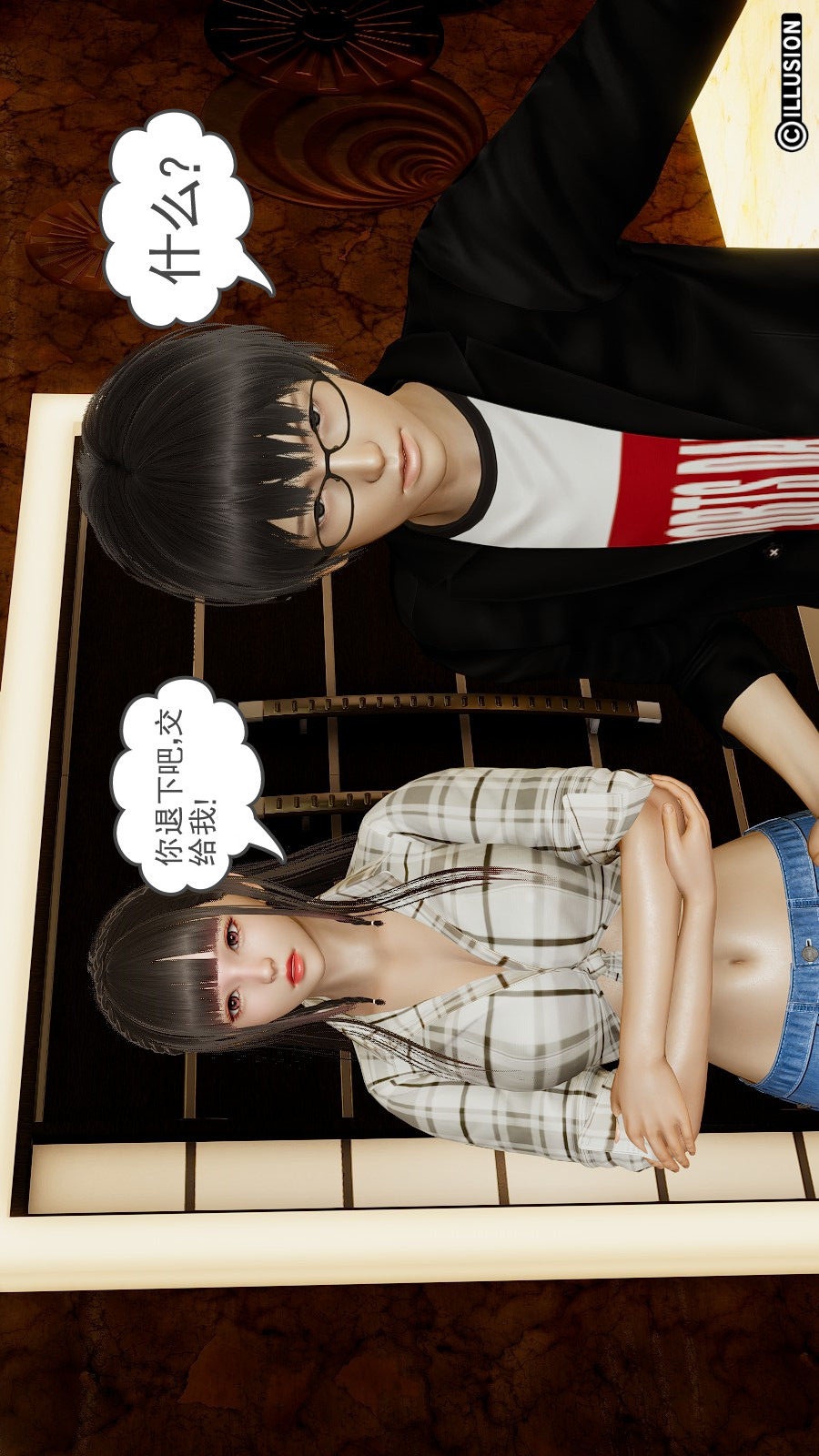 龙魂(3D) 第06章【第1话】 第3页