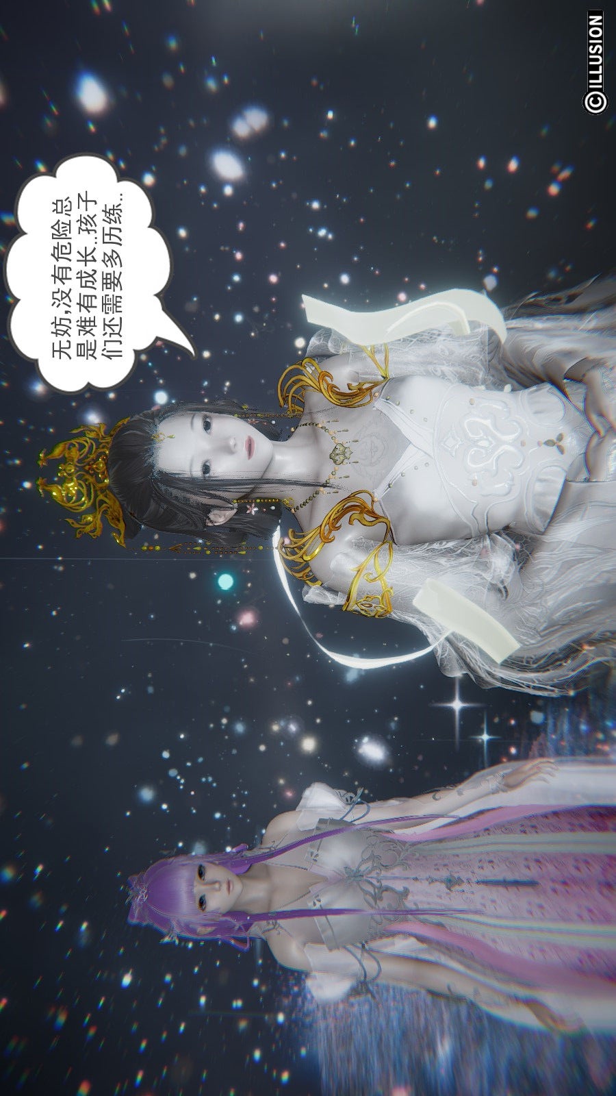龙魂(3D) 第09章【第1话】 第28页
