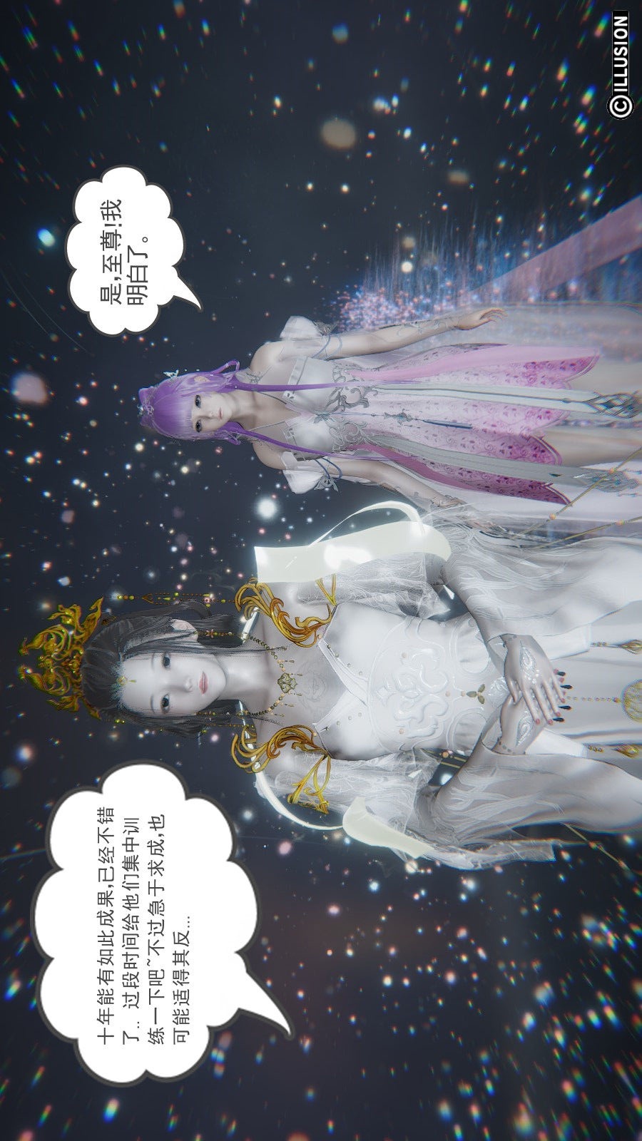 龙魂(3D) 第09章【第1话】 第31页
