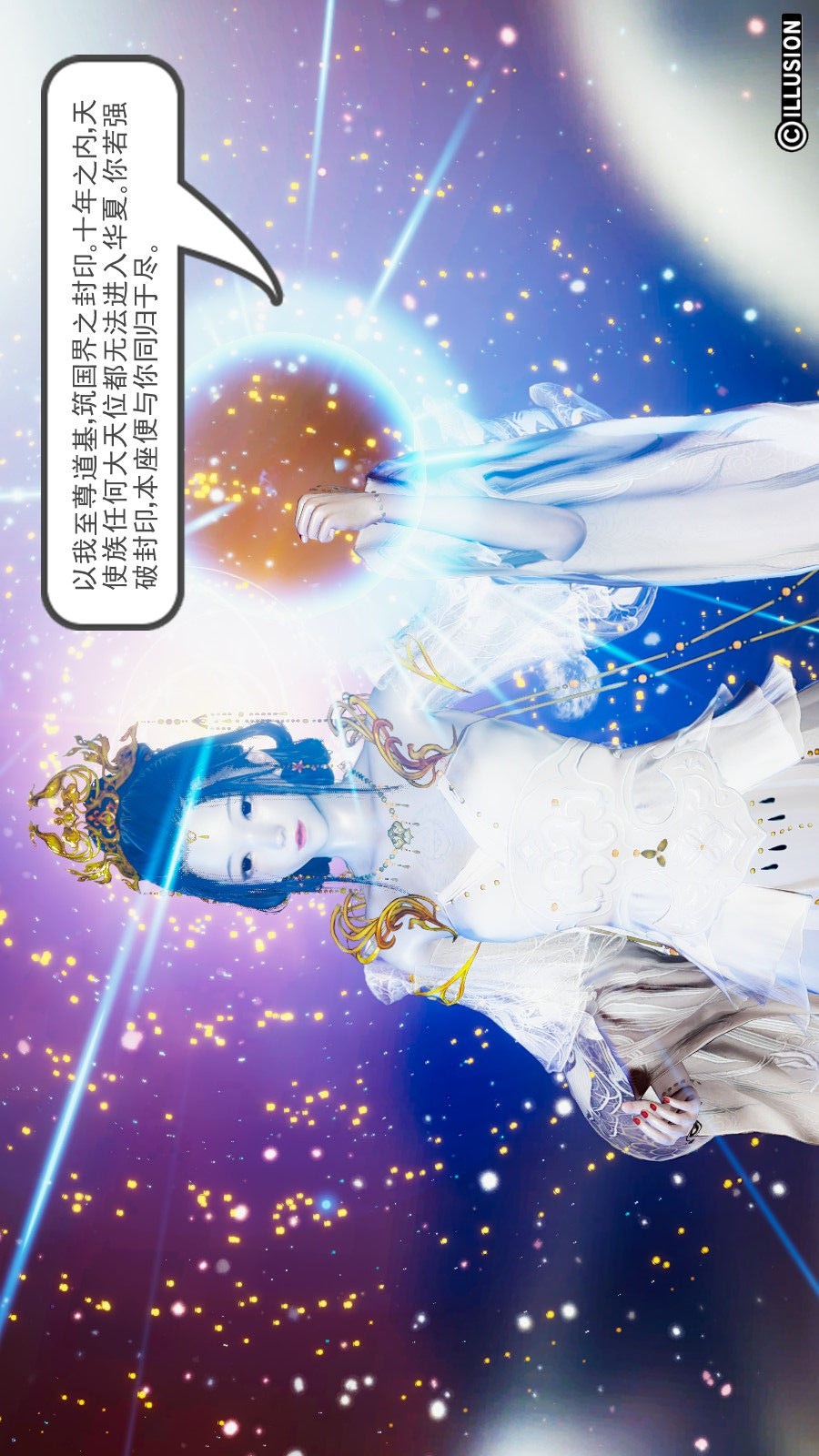 龙魂(3D) 第09章【第2话】 第10页