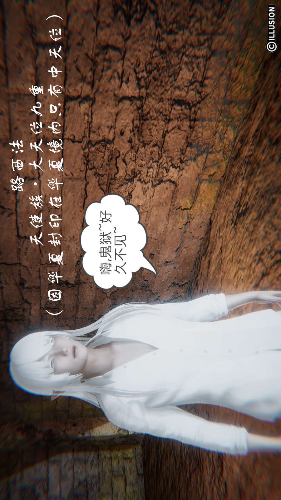 龙魂(3D) 第10章【第1话】 第4页
