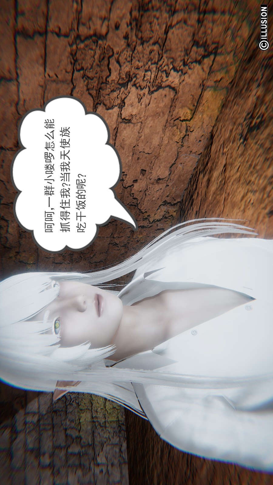 龙魂(3D) 第10章【第1话】 第6页