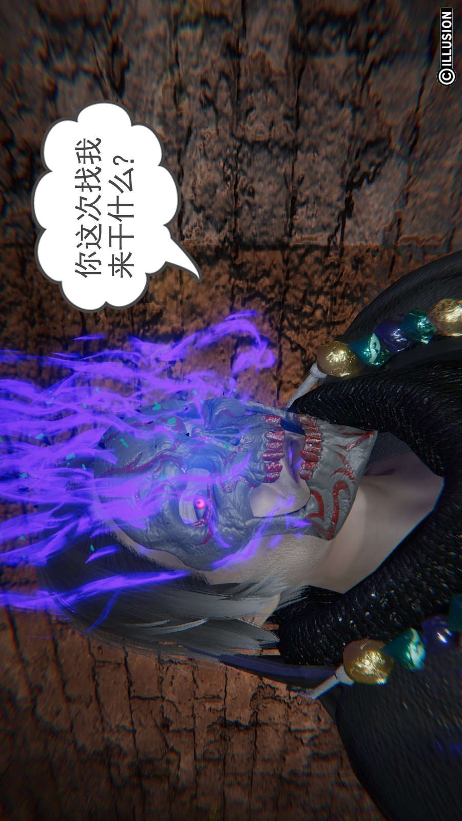 龙魂(3D) 第10章【第1话】 第7页