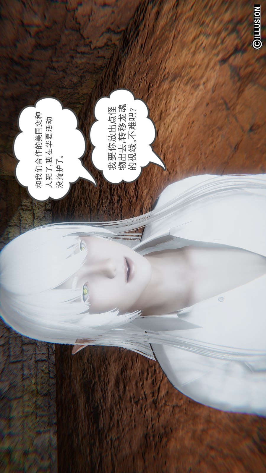 龙魂(3D) 第10章【第1话】 第8页