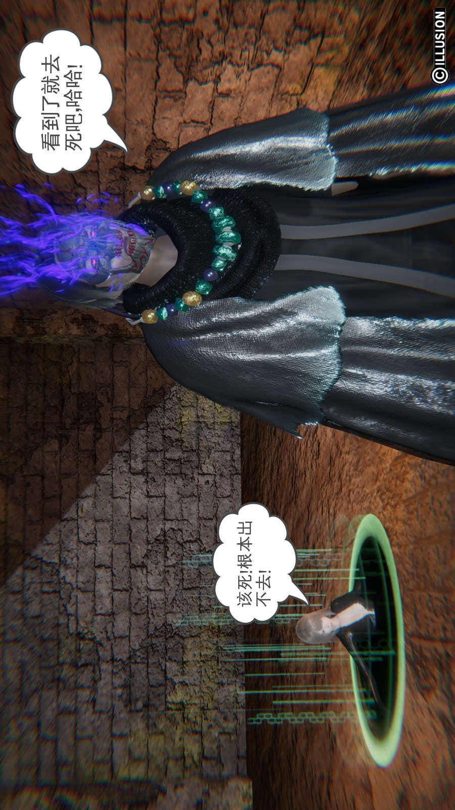 龙魂(3D) 第10章【第1话】 第14页