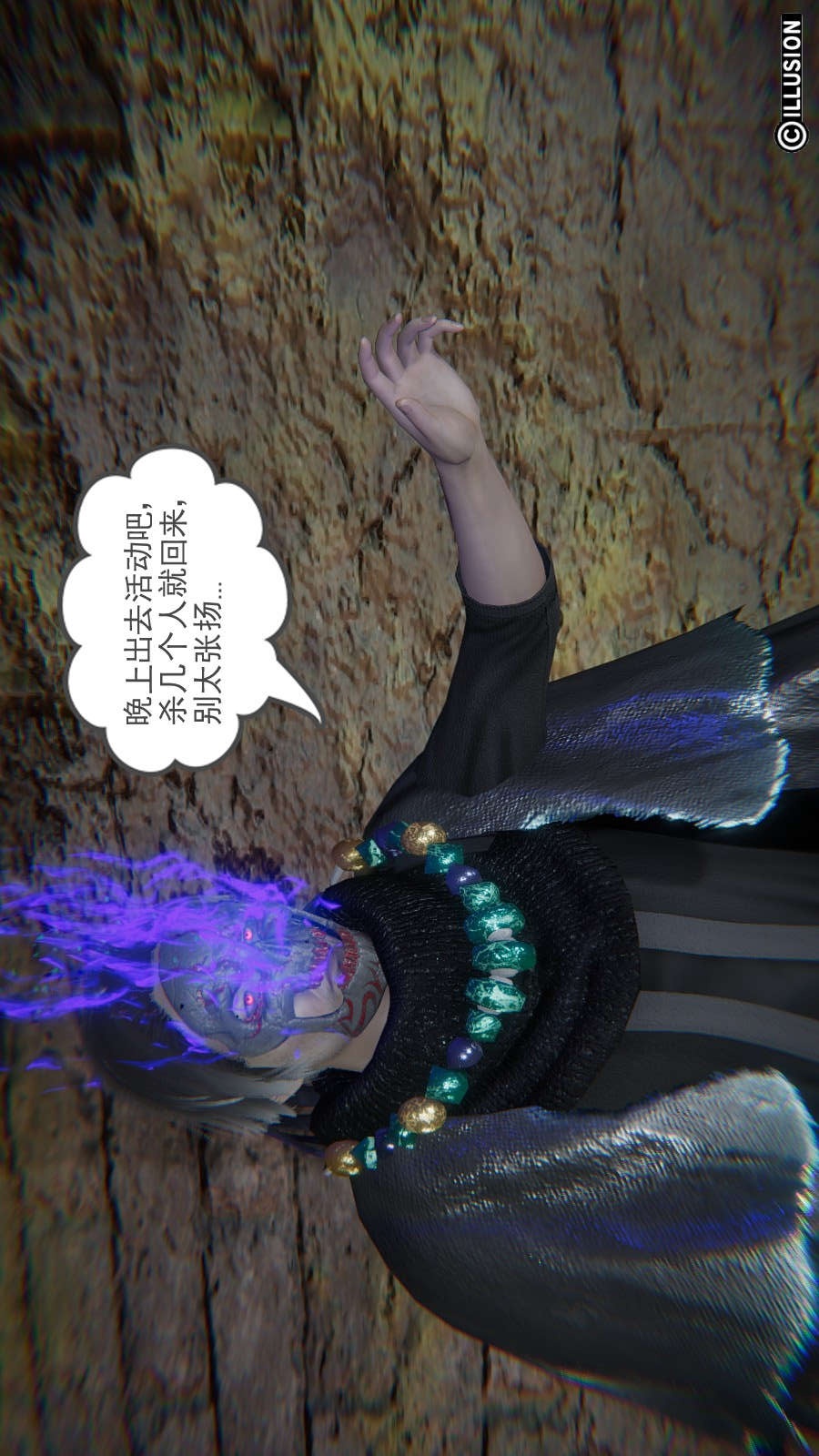 龙魂(3D) 第10章【第1话】 第17页