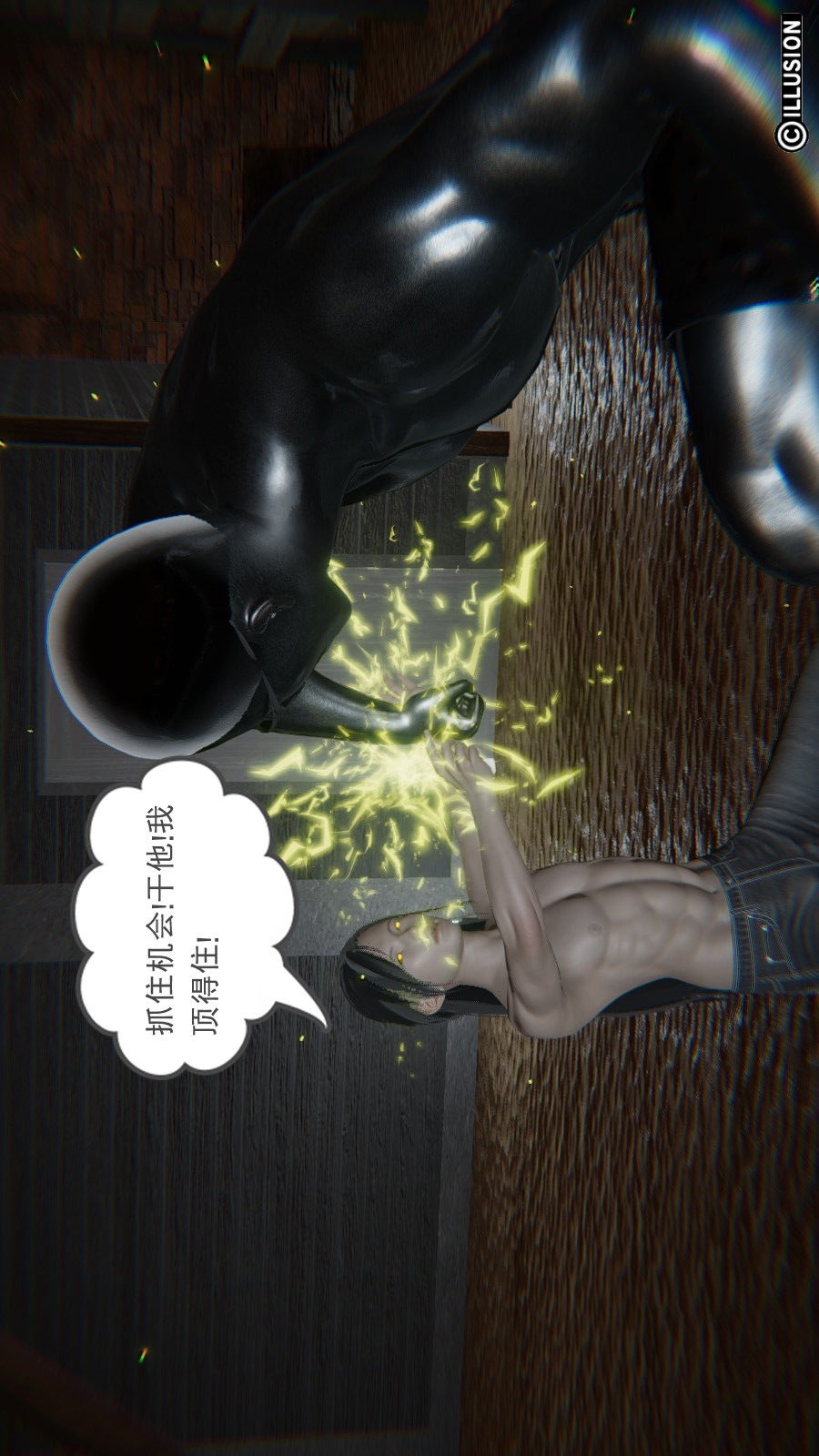 龙魂(3D) 第07章【第3话】 第15页