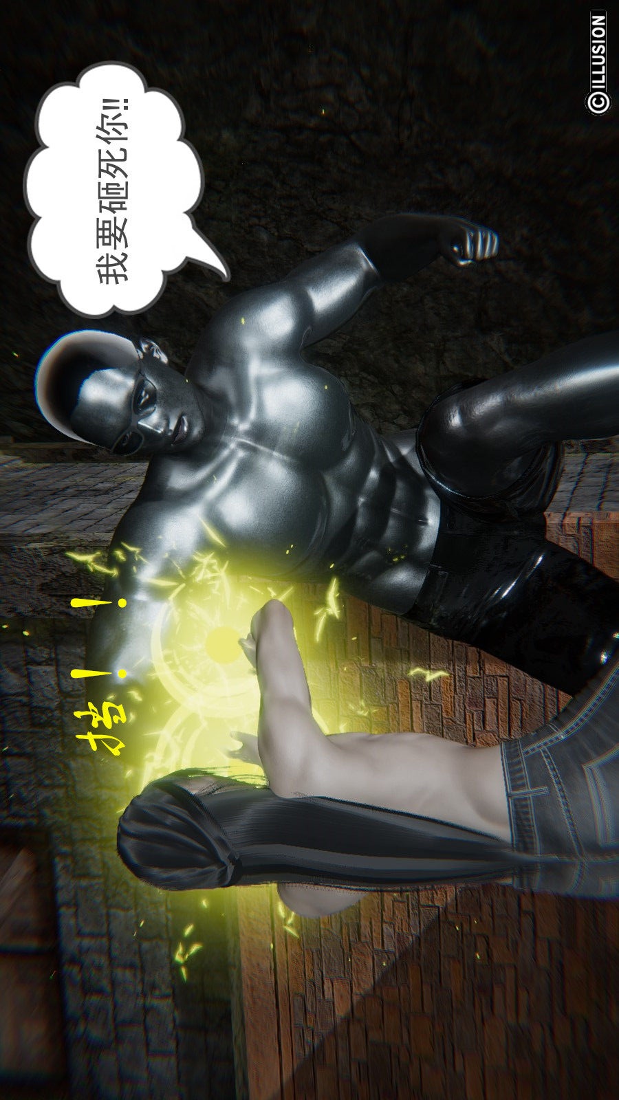 龙魂(3D) 第07章【第3话】 第14页