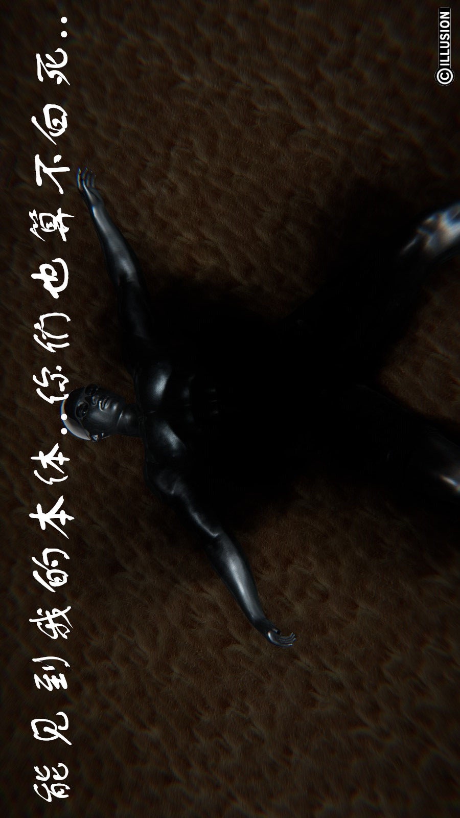 龙魂(3D) 第07章【第3话】 第23页